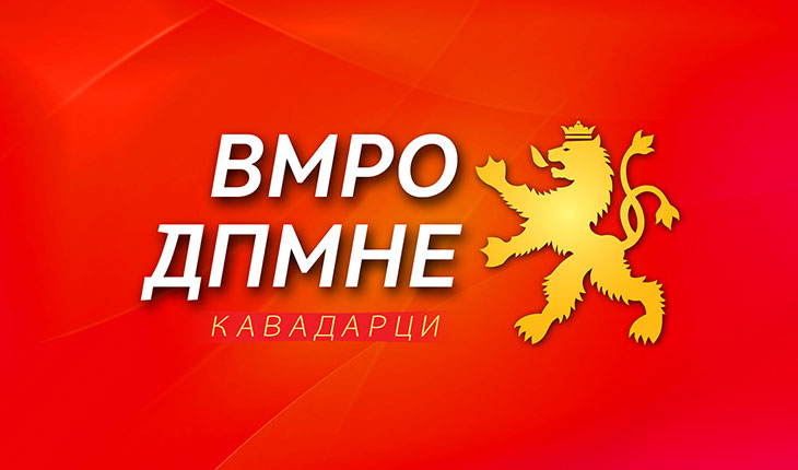 (Видео) Локални избори 2017: Носителката на советничката листа  на ВМРО-ДПМНЕ спречи штетни градежни проекти 