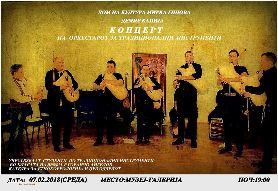 Демир Капија/ Концерт на оркестарот за традиционални инструменти