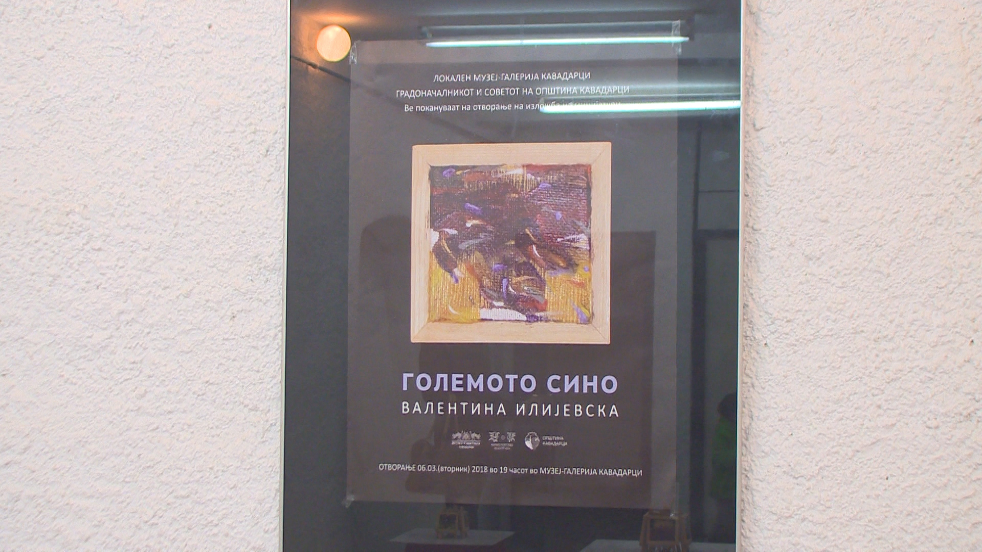 (Видео) Изложба на минијатури на Валентина Илијевска
