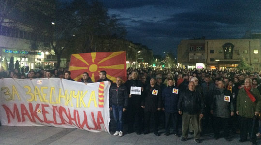 Граѓанската иницијатива „За заедничка Македонија“ на протестен марш во Кавадарци.