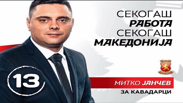 Локални избори 2017: Денеска кандидатот за градоначалник Митко Јанчев во „Кула“