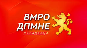 Реакција на ОК НА ВМРО ДПМНЕ /-„За ВМРО-ДПМНЕ здравјето на граѓаните е пред и над се„.